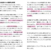 ヒメ日記 2026/06/16 14:51 投稿 Momo Momose PRECIOUS