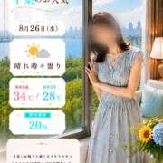 ヒメ日記 2026/08/26 06:21 投稿 Momo Momose PRECIOUS