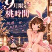 ヒメ日記 2026/09/07 15:51 投稿 Momo Momose PRECIOUS