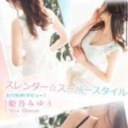 ヒメ日記 2026/03/19 09:12 投稿 姫乃 みゆう☆2 TiAmo（ティアモ）