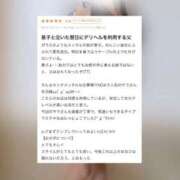 ヒメ日記 2026/06/24 12:29 投稿 紗良（さら） NOA（ノア）