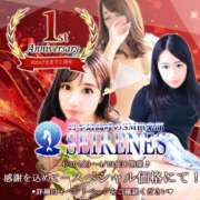 わかな 苦痛と快楽、、 Seirenes (セイレネス)