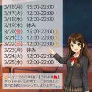 ヒメ日記 2026/03/03 19:56 投稿 ララ ピュアコス学園