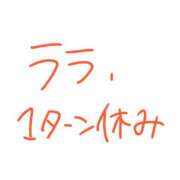 ヒメ日記 2026/04/12 07:15 投稿 ララ ピュアコス学園