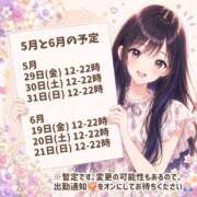 ヒメ日記 2026/05/06 09:16 投稿 ララ ピュアコス学園