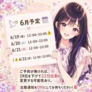 ヒメ日記 2026/06/02 15:54 投稿 ララ ピュアコス学園