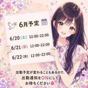 ヒメ日記 2026/06/07 19:57 投稿 ララ ピュアコス学園
