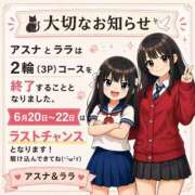 ヒメ日記 2026/06/11 15:46 投稿 ララ ピュアコス学園