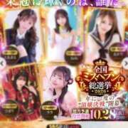 ヒメ日記 2026/10/01 13:11 投稿 ララ ピュアコス学園