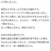 ヒメ日記 2026/04/10 14:05 投稿 加賀美　もも OL精薬