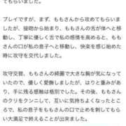 ヒメ日記 2026/04/11 12:05 投稿 加賀美　もも OL精薬