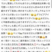 ヒメ日記 2026/04/13 06:55 投稿 加賀美　もも OL精薬