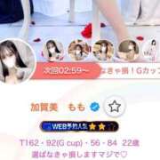 ヒメ日記 2026/05/02 22:25 投稿 加賀美　もも OL精薬