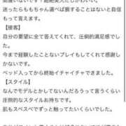 ヒメ日記 2026/05/03 11:15 投稿 加賀美　もも OL精薬