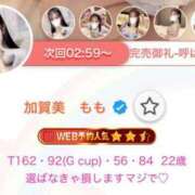 ヒメ日記 2026/06/12 01:45 投稿 加賀美　もも OL精薬