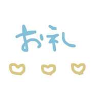 ヒメ日記 2026/02/19 06:00 投稿 ハニー いたずらバニーちゃん