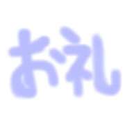 ヒメ日記 2026/02/19 06:05 投稿 ハニー いたずらバニーちゃん