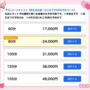 ヒメ日記 2026/04/26 18:55 投稿 山川ひより コウテイ