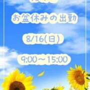 ヒメ日記 2026/08/09 16:15 投稿 山川ひより コウテイ