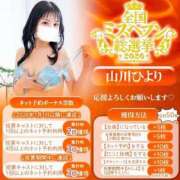 ヒメ日記 2026/09/12 00:35 投稿 山川ひより コウテイ