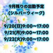 ヒメ日記 2026/09/13 17:35 投稿 山川ひより コウテイ