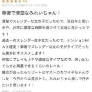 ヒメ日記 2026/02/22 21:29 投稿 みれい 姫コレクション
