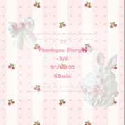 ヒメ日記 2026/03/07 00:19 投稿 はるね 姫コレクション 高崎前橋店