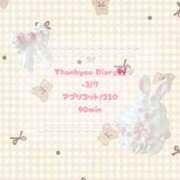 ヒメ日記 2026/03/07 19:39 投稿 はるね 姫コレクション 高崎前橋店