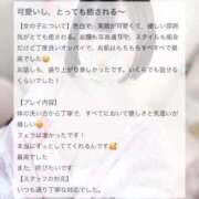 ヒメ日記 2026/03/07 20:08 投稿 はるね 姫コレクション 高崎前橋店