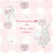 ヒメ日記 2026/03/08 16:58 投稿 はるね 姫コレクション 高崎前橋店