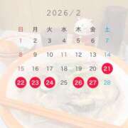 さとえり 変更しました🤍 でりどす