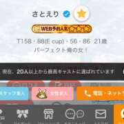 ヒメ日記 2026/08/05 21:20 投稿 さとえり でりどす