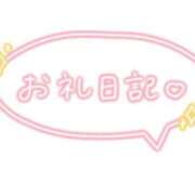 ヒメ日記 2026/08/09 13:20 投稿 るる 人妻㊙︎倶楽部
