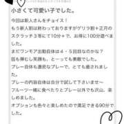 ヒメ日記 2026/02/09 18:03 投稿 しずか One More 奥様　錦糸町店