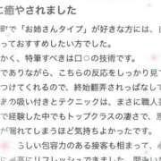 ヒメ日記 2026/02/15 17:14 投稿 しずか One More 奥様　錦糸町店
