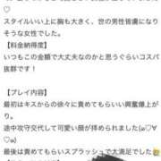 ヒメ日記 2026/04/30 13:14 投稿 うるあ One More奥様　厚木店