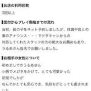 ヒメ日記 2026/09/08 12:41 投稿 うるあ One More奥様　厚木店