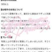 ヒメ日記 2026/10/11 01:15 投稿 うるあ One More奥様　厚木店