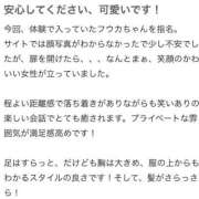 体験フウカ 【お礼写メ日記】 ツートップ