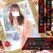 ヒメ日記 2026/02/06 23:08 投稿 美波かな コウテイ