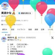 ヒメ日記 2026/02/10 14:22 投稿 美波かな コウテイ