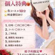 美波かな ⚠️4/27からLINE変更⚠️ コウテイ