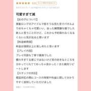 ヒメ日記 2026/02/08 23:03 投稿 あやん E+アイドルスクール　大阪・日本橋店