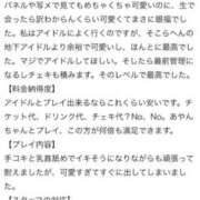 ヒメ日記 2026/02/12 14:29 投稿 あやん E+アイドルスクール　大阪・日本橋店