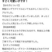 ヒメ日記 2026/02/14 02:07 投稿 あやん E+アイドルスクール　大阪・日本橋店