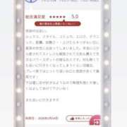 八木ちさき 口コミ・・・🫣 五反田マーマレード(ユメオト)