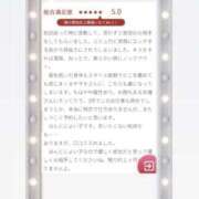 ヒメ日記 2026/02/20 12:30 投稿 八木ちさき 五反田マーマレード(ユメオト)