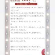 ヒメ日記 2026/06/02 18:31 投稿 八木ちさき 五反田マーマレード(ユメオト)