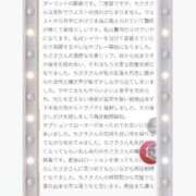 ヒメ日記 2026/07/03 17:01 投稿 八木ちさき 五反田マーマレード(ユメオト)