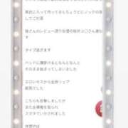 ヒメ日記 2026/07/05 12:31 投稿 八木ちさき 五反田マーマレード(ユメオト)